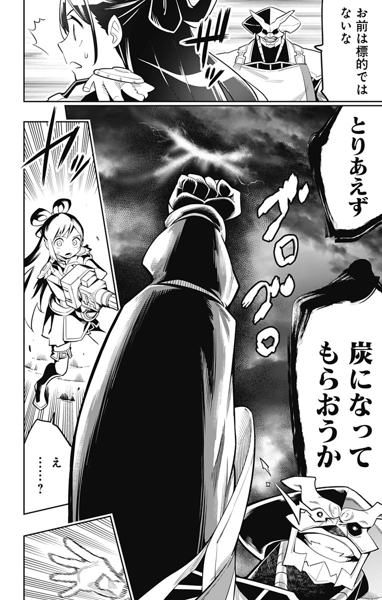 魔都精兵のスレイブ Chap 18 - Next Chap 19