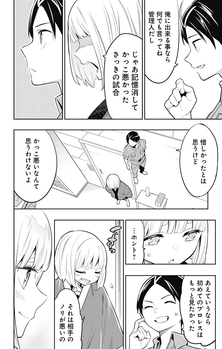 魔都精兵のスレイブ Chap 18 - Next Chap 19