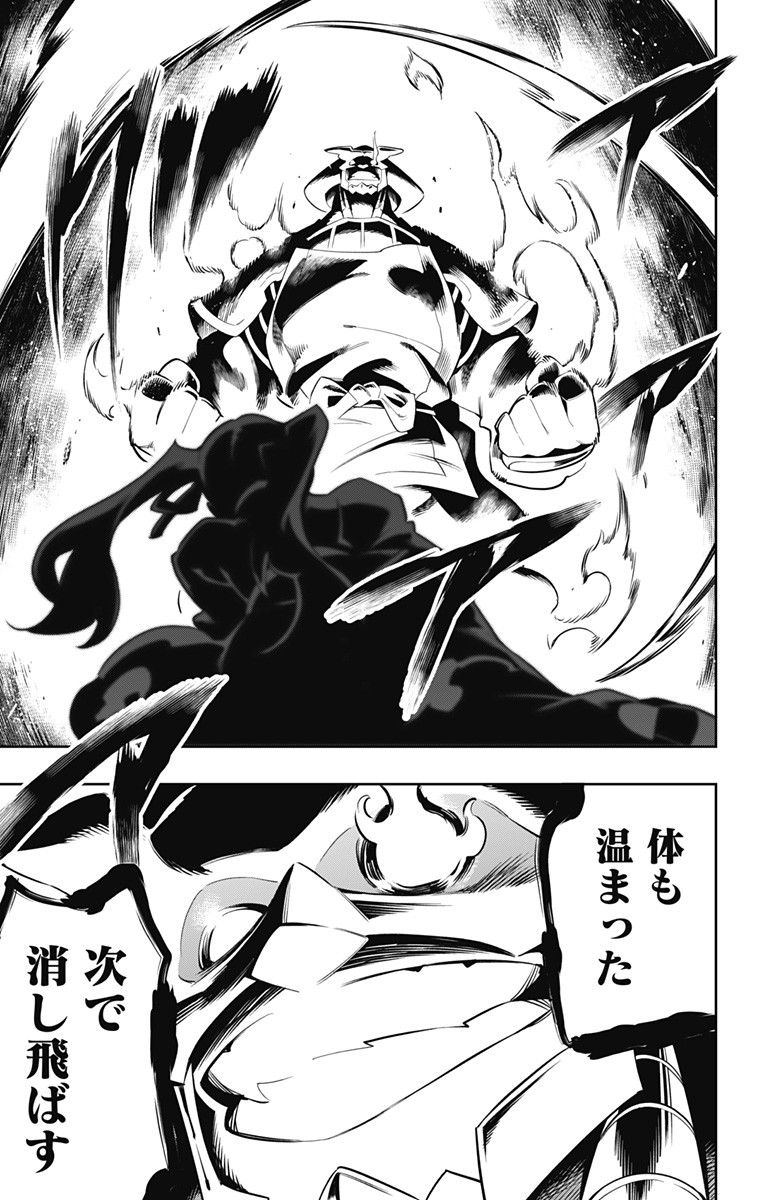 魔都精兵のスレイブ Chap 19 - Next Chap 20