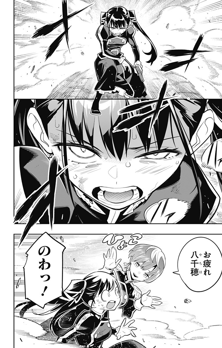 魔都精兵のスレイブ Chap 19 - Next Chap 20