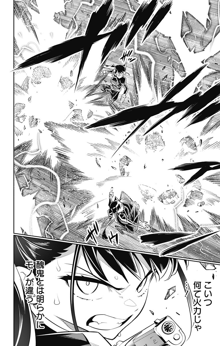 魔都精兵のスレイブ Chap 19 - Next Chap 20