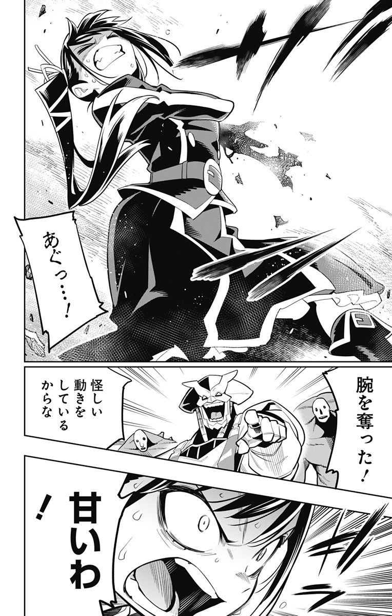 魔都精兵のスレイブ Chap 19 - Next Chap 20
