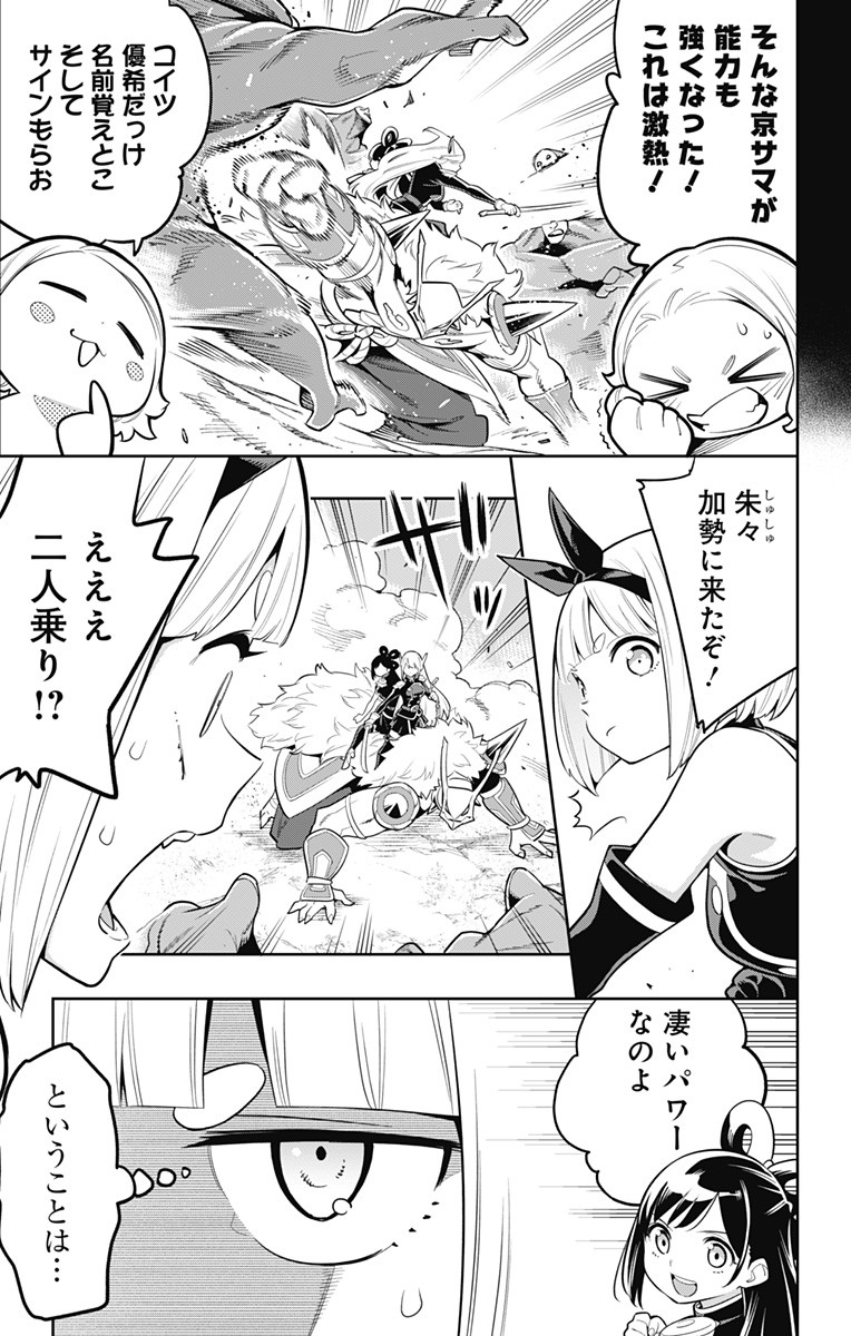 魔都精兵のスレイブ Chap 19 - Next Chap 20