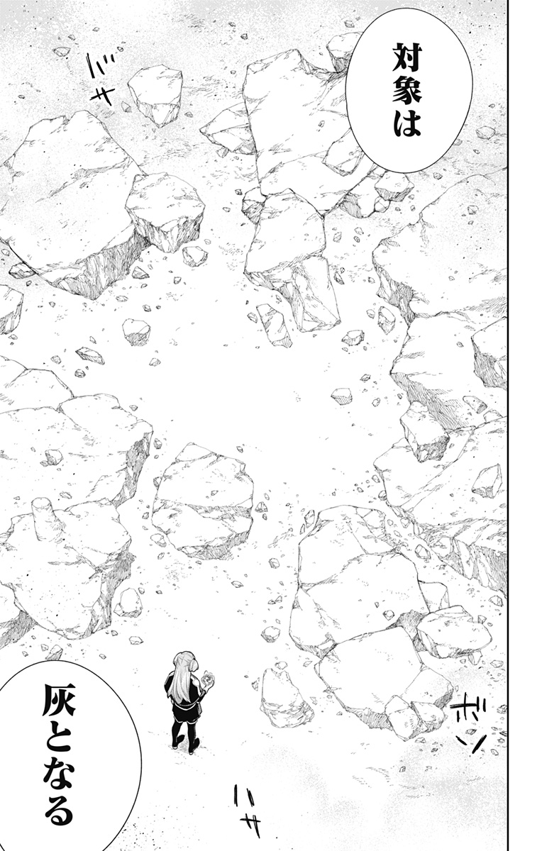 魔都精兵のスレイブ Chap 103 - Next Chap 104