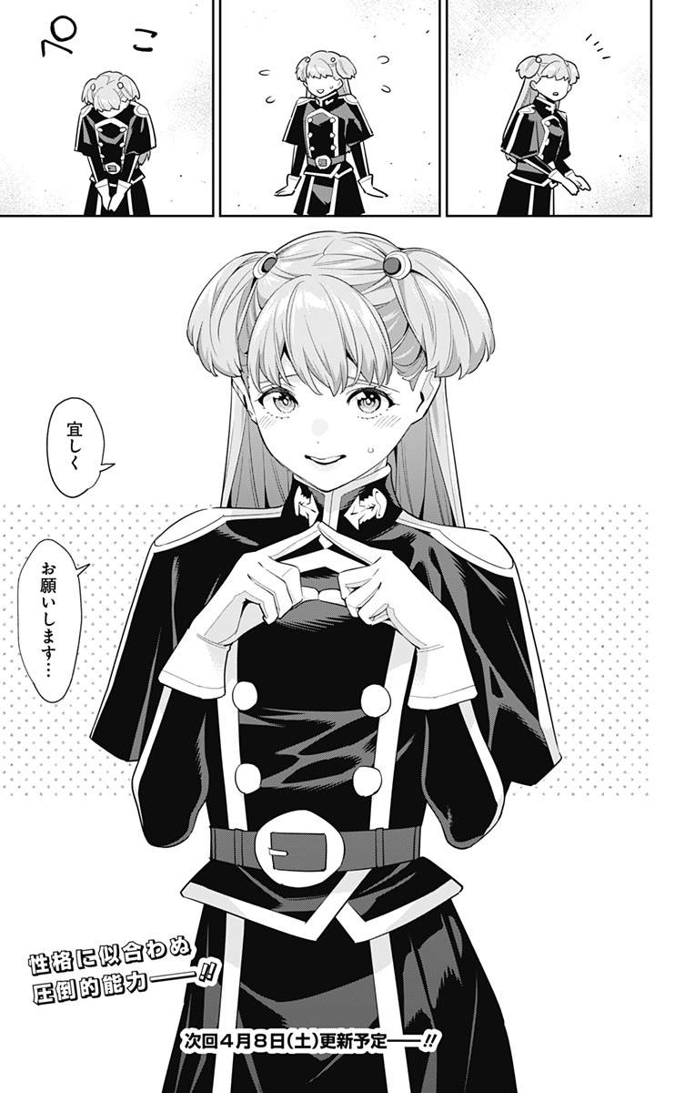 魔都精兵のスレイブ Chap 103 - Next Chap 104