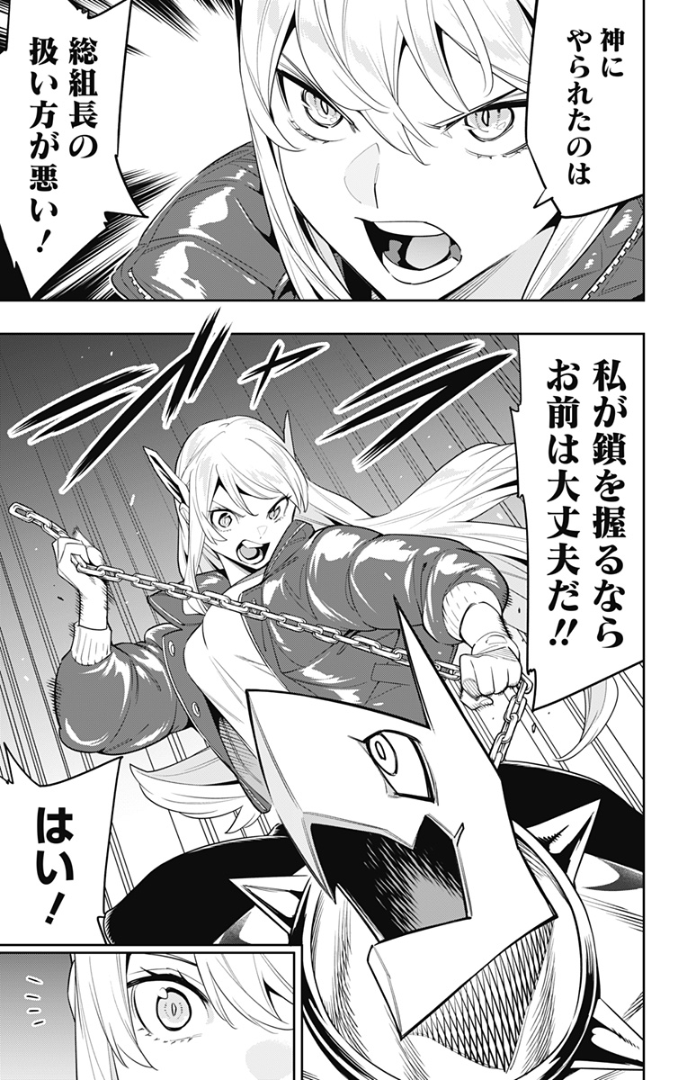 魔都精兵のスレイブ Chap 103 - Next Chap 104