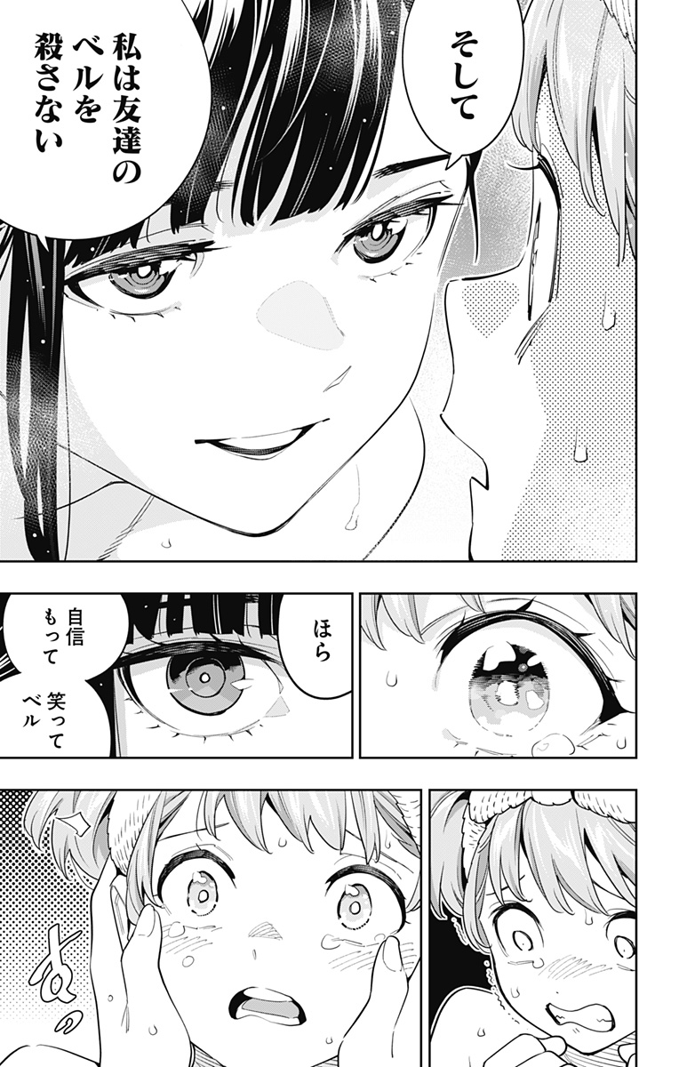 魔都精兵のスレイブ Chap 100 - Next Chap 101