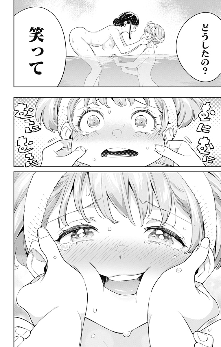 魔都精兵のスレイブ Chap 100 - Next Chap 101