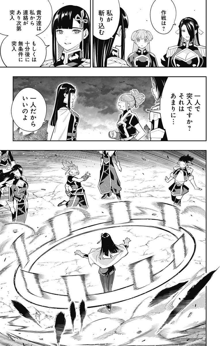魔都精兵のスレイブ Chap 100 - Next Chap 101