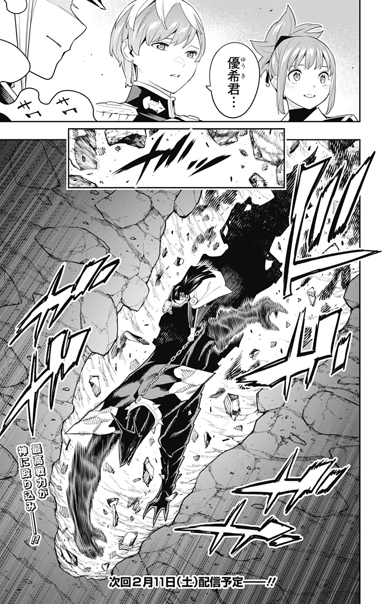 魔都精兵のスレイブ Chap 100 - Next Chap 101