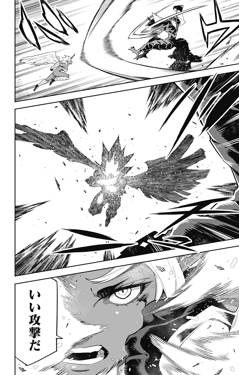 魔都精兵のスレイブ Chap 101 - Next Chap 102