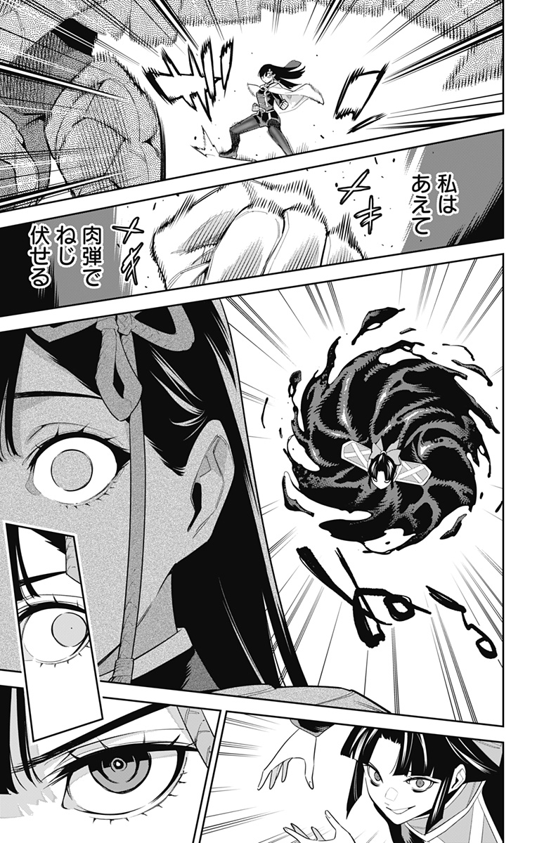 魔都精兵のスレイブ Chap 101 - Next Chap 102