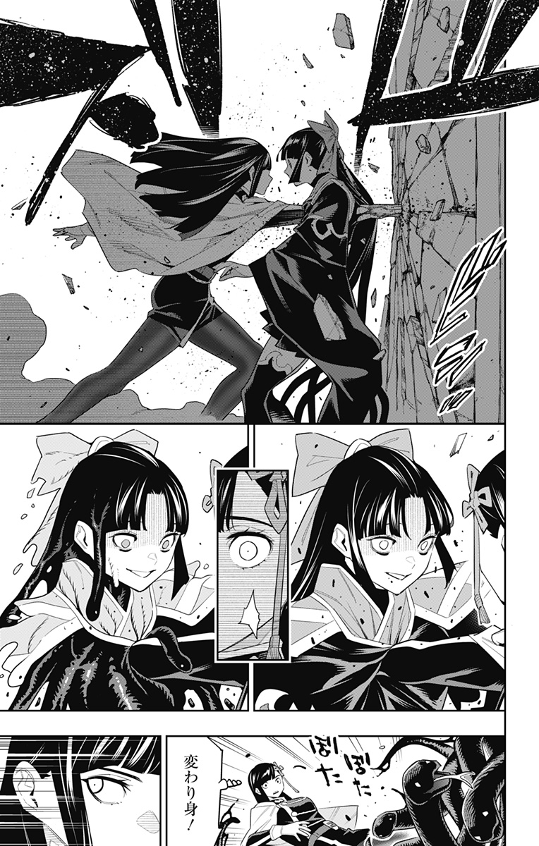 魔都精兵のスレイブ Chap 101 - Next Chap 102