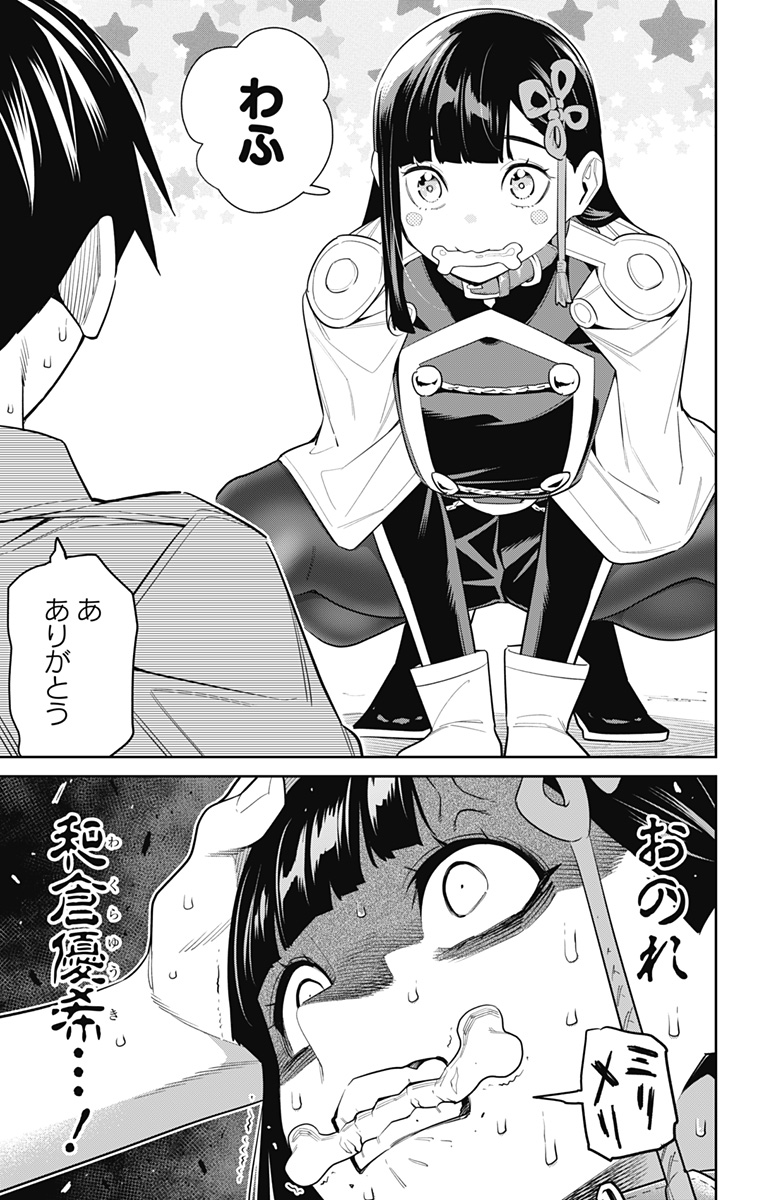 魔都精兵のスレイブ Chap 102 - Next Chap 103