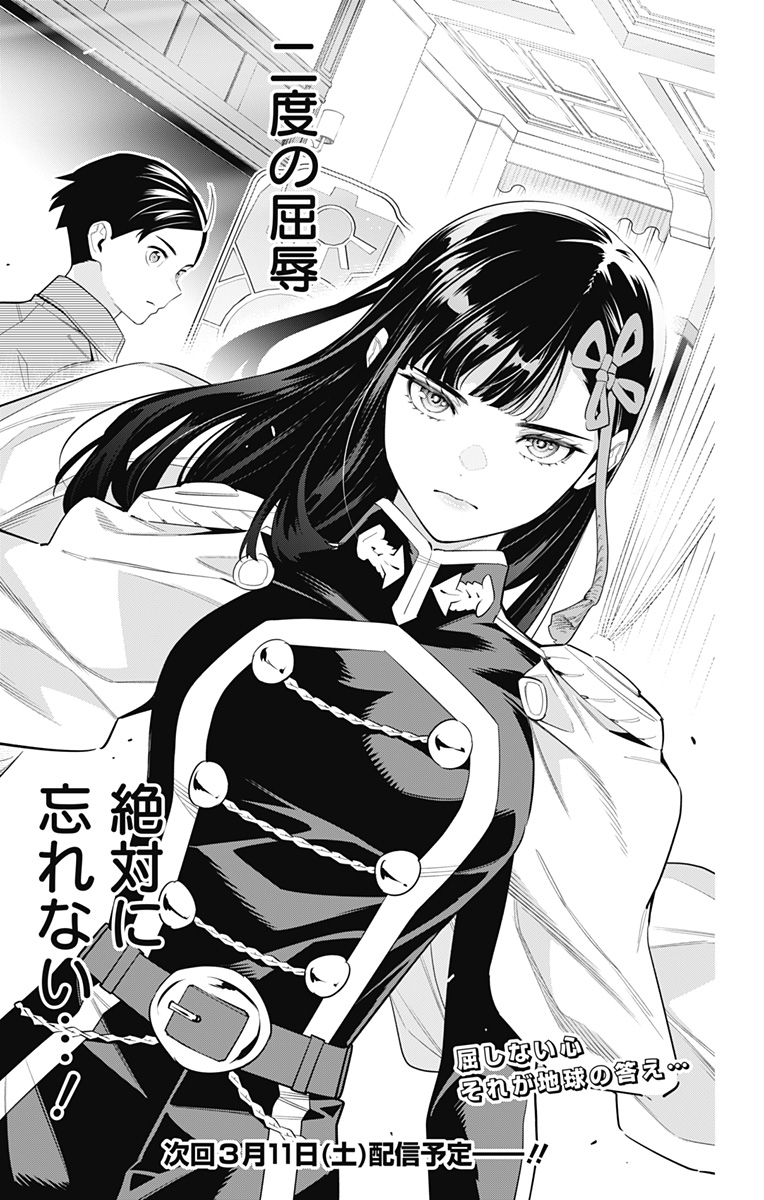 魔都精兵のスレイブ Chap 102 - Next Chap 103