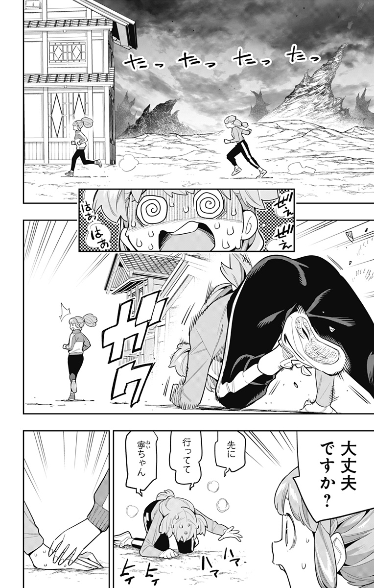 魔都精兵のスレイブ Chap 104 - Next Chap 105