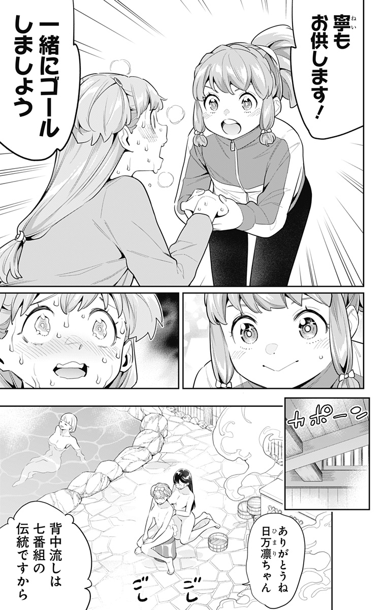 魔都精兵のスレイブ Chap 104 - Next Chap 105