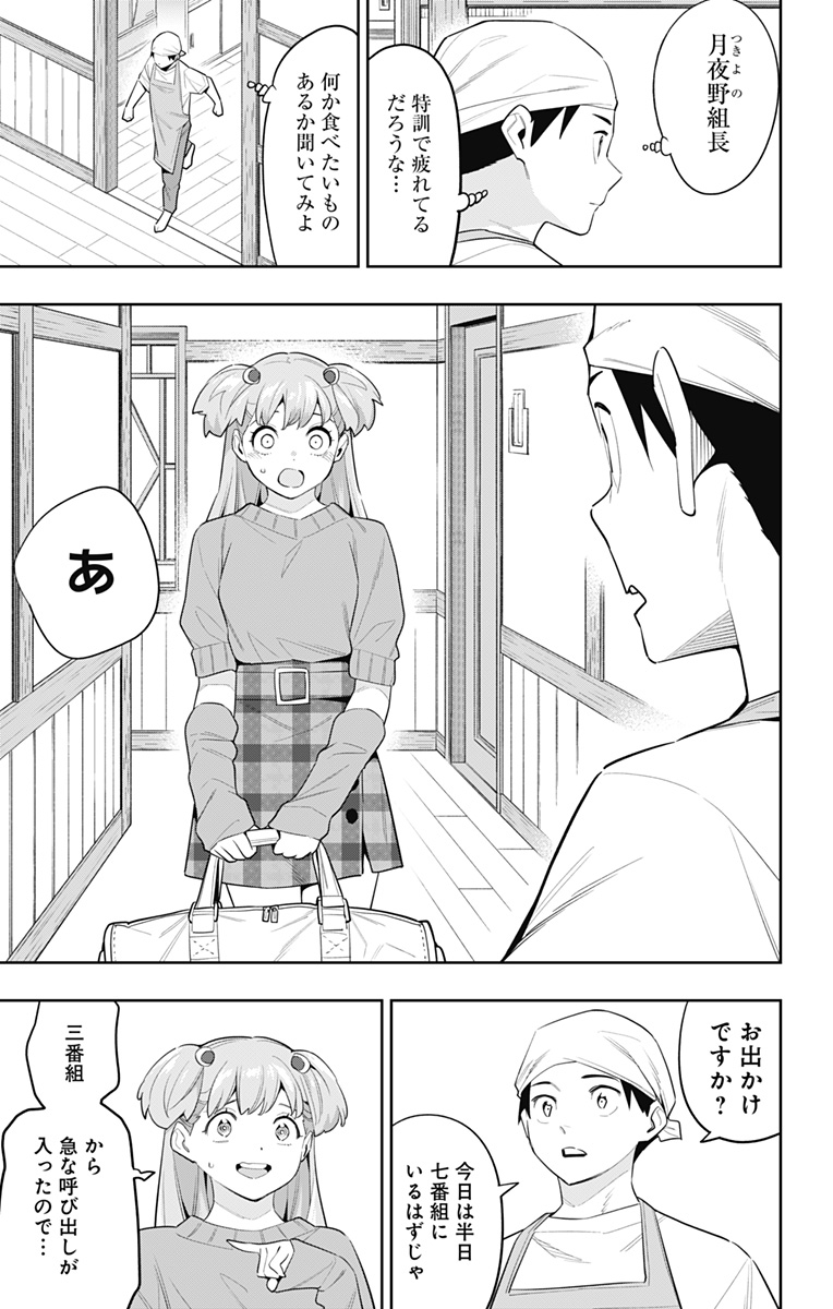 魔都精兵のスレイブ Chap 104 - Next Chap 105