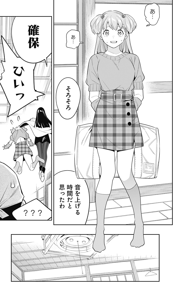 魔都精兵のスレイブ Chap 104 - Next Chap 105