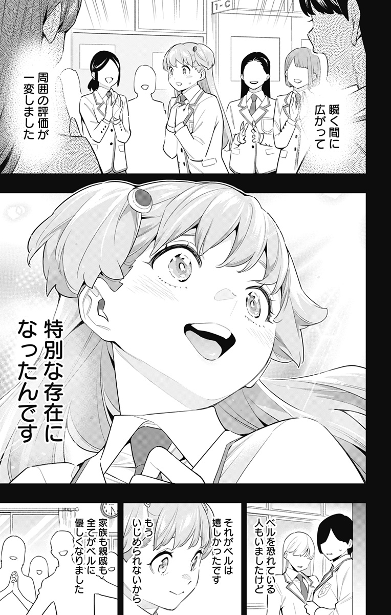 魔都精兵のスレイブ Chap 104 - Next Chap 105