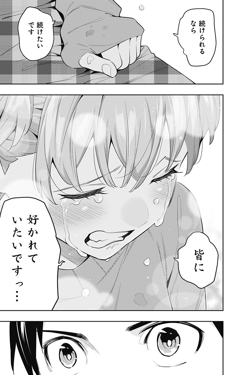 魔都精兵のスレイブ Chap 104 - Next Chap 105