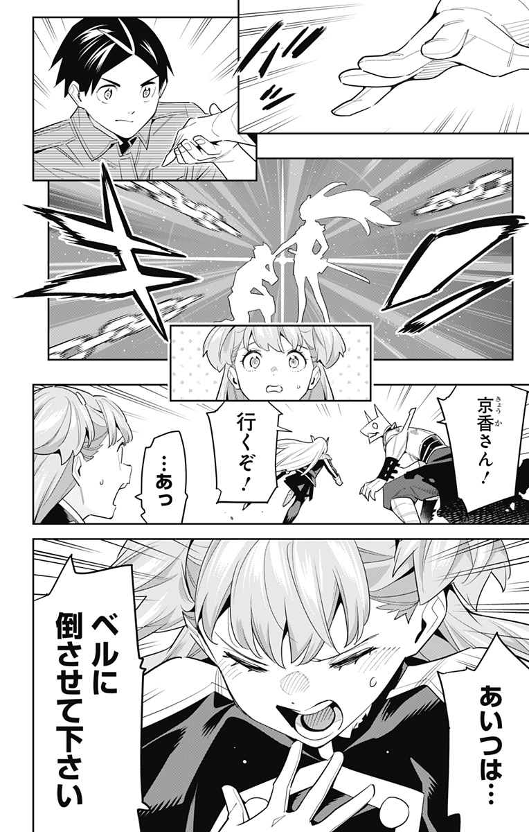 魔都精兵のスレイブ Chap 105 - Next Chap 106