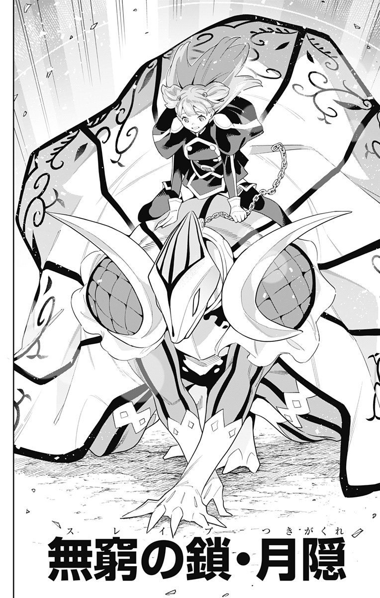 魔都精兵のスレイブ Chap 105 - Next Chap 106