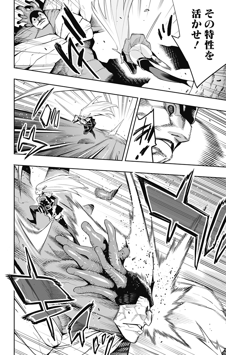 魔都精兵のスレイブ Chap 105 - Next Chap 106