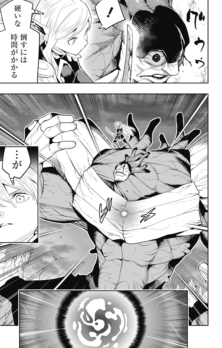 魔都精兵のスレイブ Chap 105 - Next Chap 106