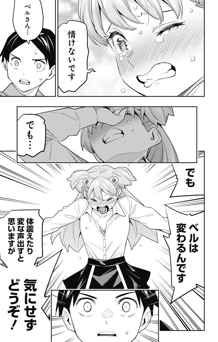 魔都精兵のスレイブ Chap 106 - Next Chap 107