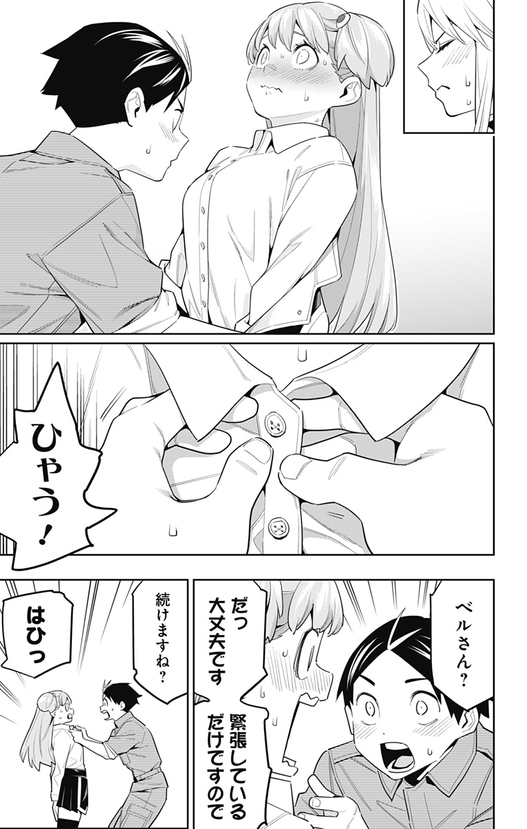 魔都精兵のスレイブ Chap 106 - Next Chap 107