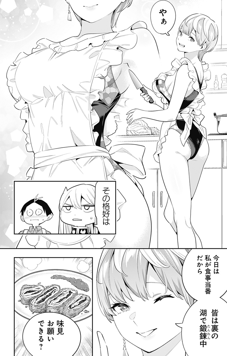 魔都精兵のスレイブ Chap 108 - Next Chap 109