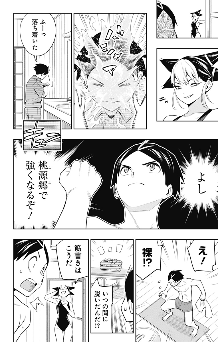 魔都精兵のスレイブ Chap 108 - Next Chap 109