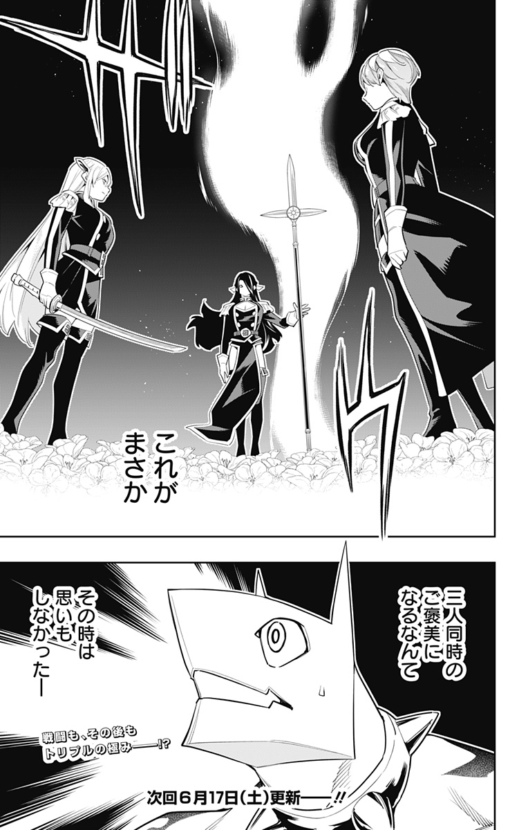 魔都精兵のスレイブ Chap 108 - Next Chap 109