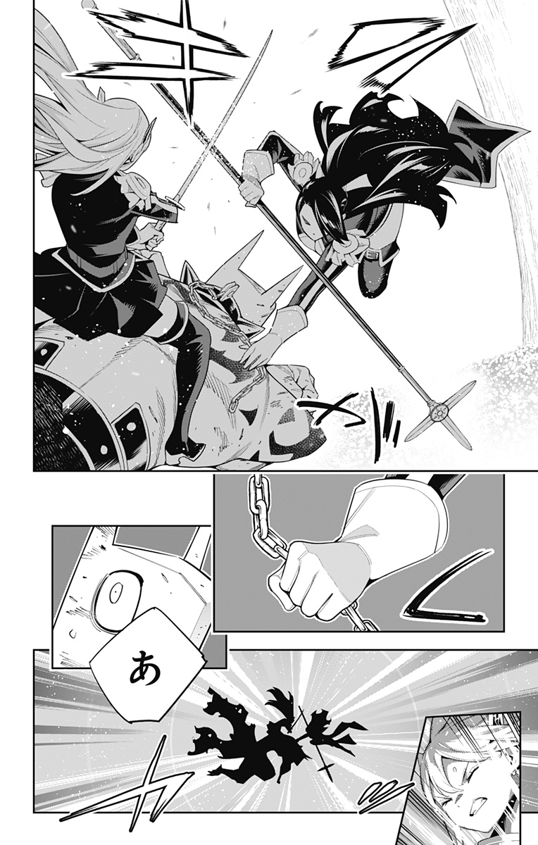 魔都精兵のスレイブ Chap 109 - Next Chap 110