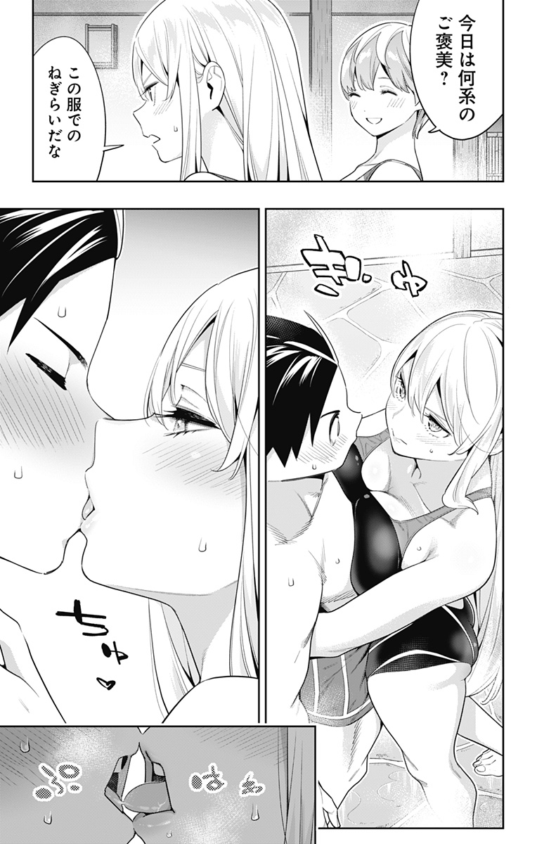 魔都精兵のスレイブ Chap 109 - Next Chap 110