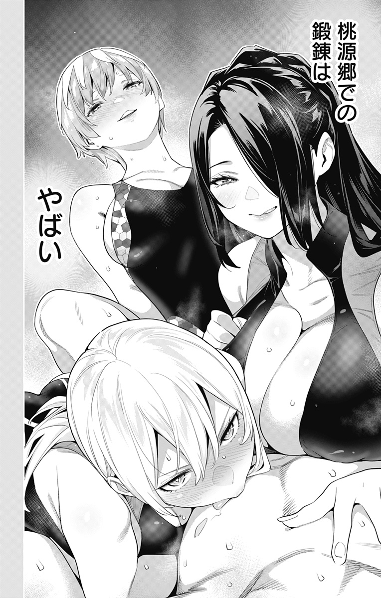 魔都精兵のスレイブ Chap 109 - Next Chap 110