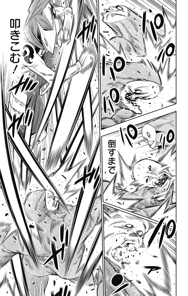 魔都精兵のスレイブ Chap 10 - Next Chap 11