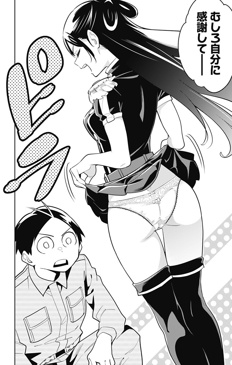 魔都精兵のスレイブ Chap 10 - Next Chap 11