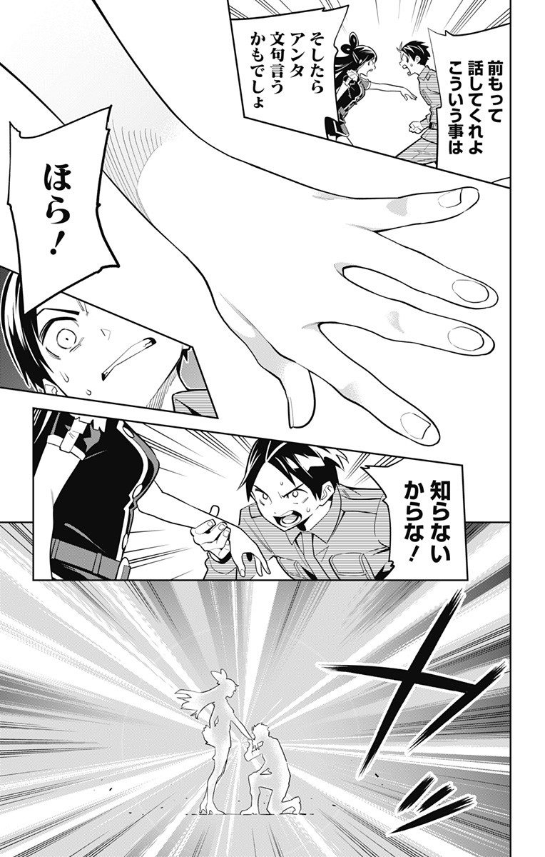 魔都精兵のスレイブ Chap 10 - Next Chap 11