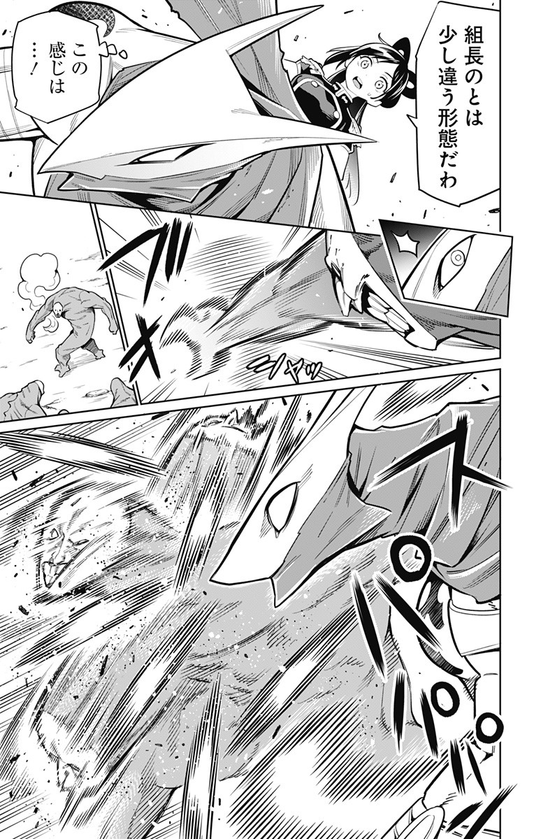 魔都精兵のスレイブ Chap 10 - Next Chap 11