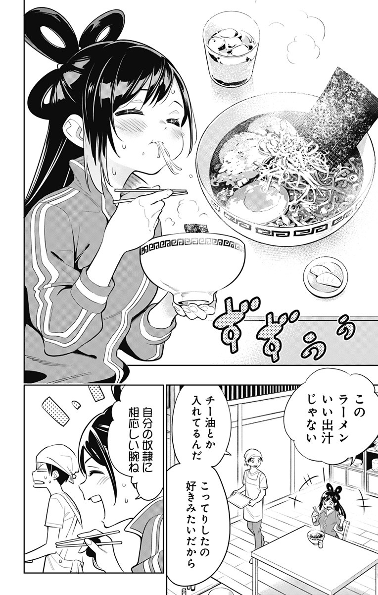 魔都精兵のスレイブ Chap 10 - Next Chap 11