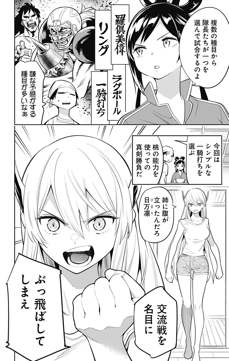 魔都精兵のスレイブ Chap 10 - Next Chap 11