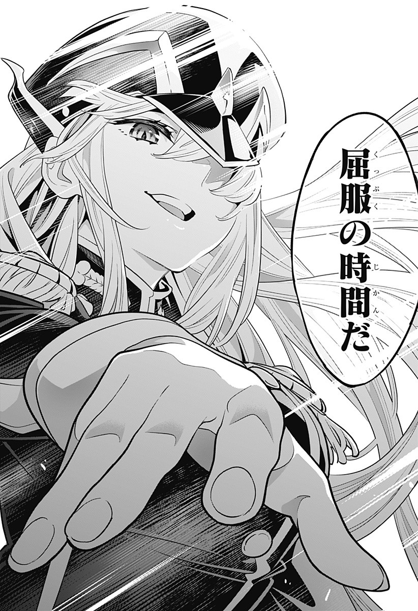 魔都精兵のスレイブ Chap 1 - Next Chap 2