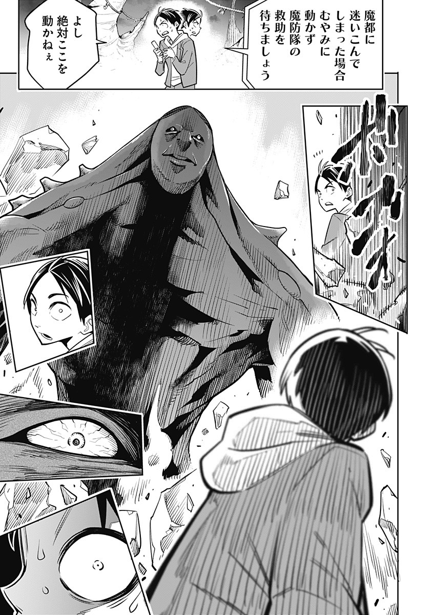 魔都精兵のスレイブ Chap 1 - Next Chap 2