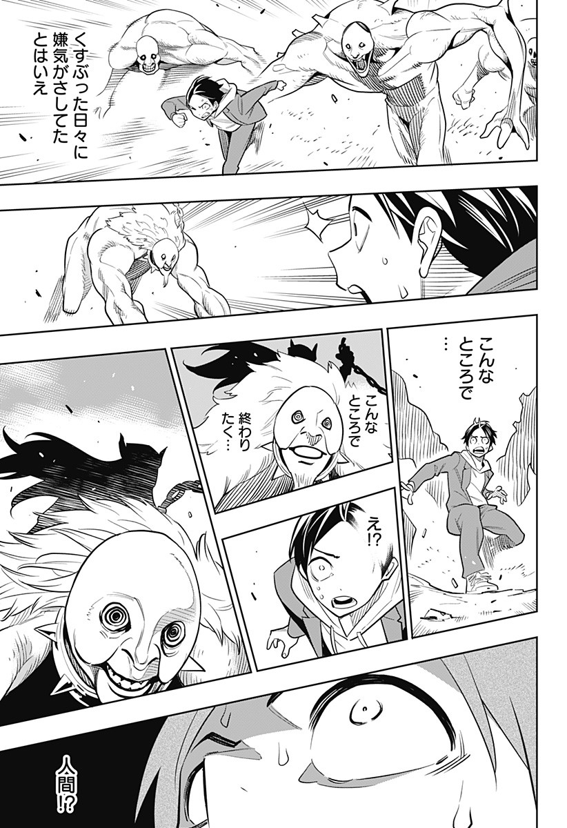 魔都精兵のスレイブ Chap 1 - Next Chap 2