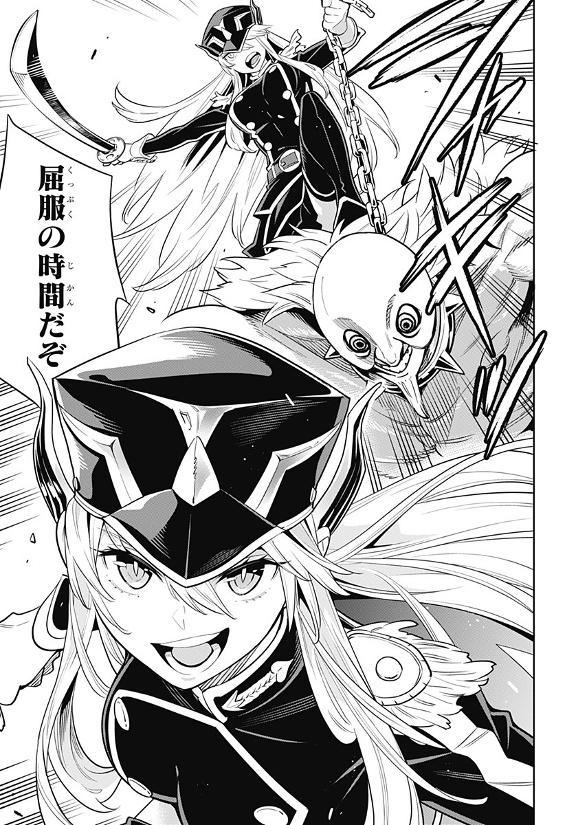 魔都精兵のスレイブ Chap 1 - Next Chap 2