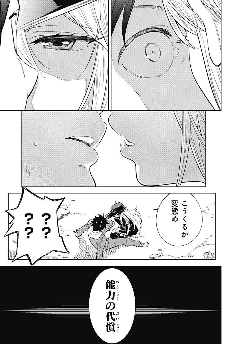 魔都精兵のスレイブ Chap 1 - Next Chap 2