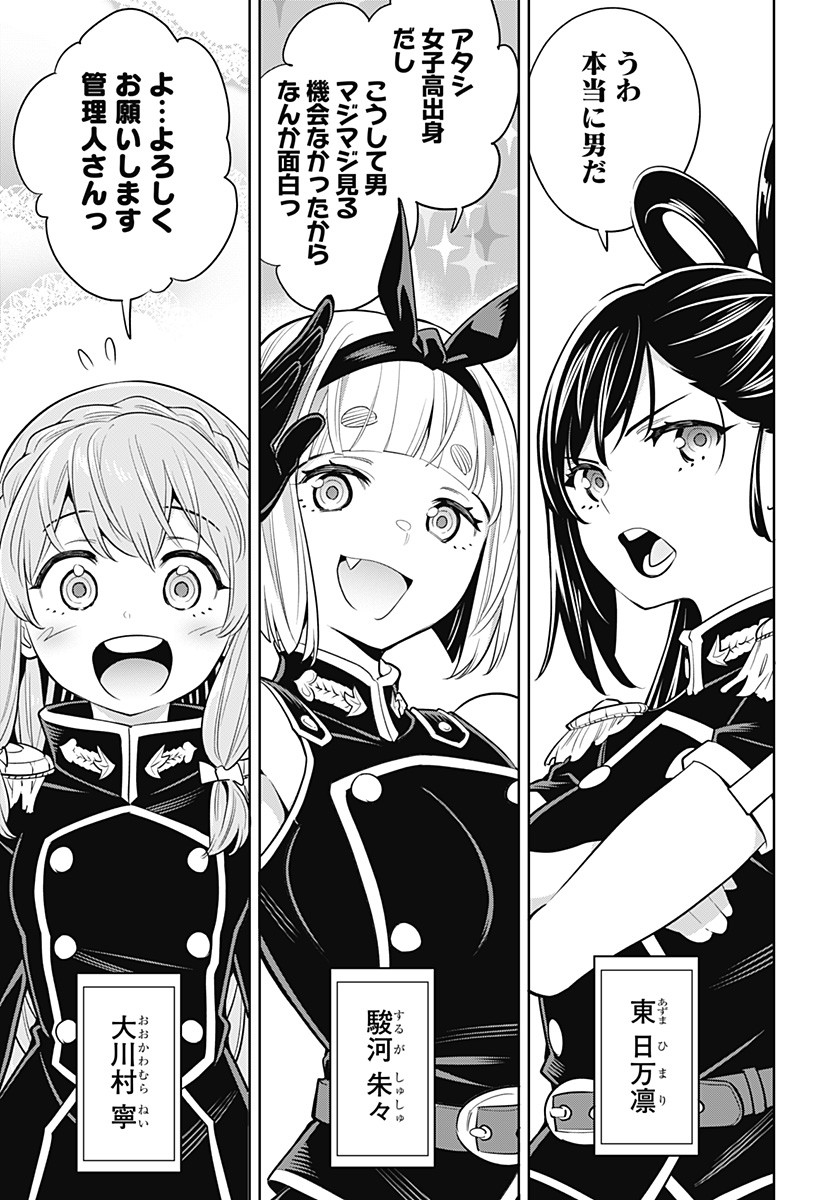 魔都精兵のスレイブ Chap 1 - Next Chap 2