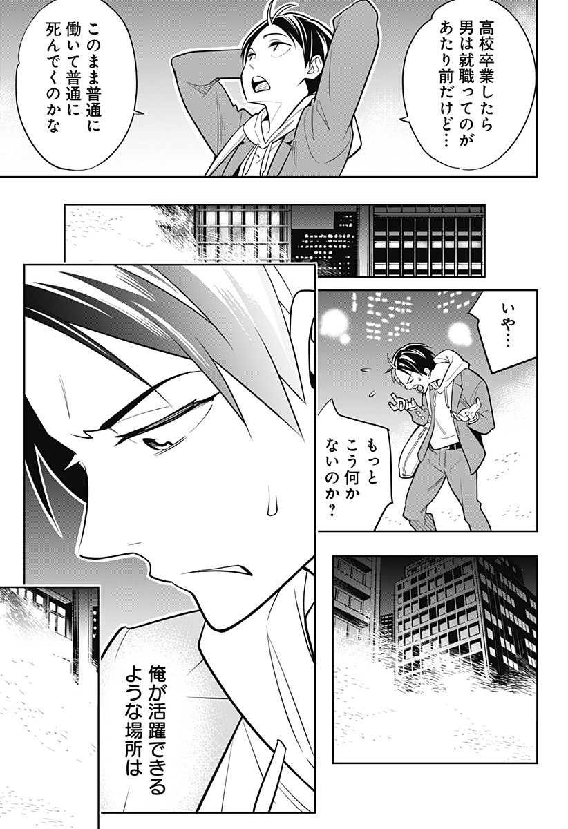 魔都精兵のスレイブ Chap 1 - Next Chap 2